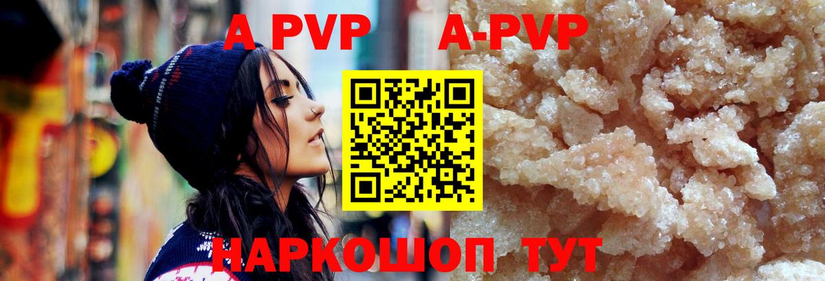 Железногорск  А ПВП  А ПВП СК КРИС  Вход с VPN  A PVP СК КРИС  Alpha PVP крисы CK 