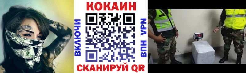 Cocaine Колумбийский Железногорск