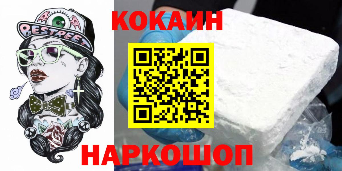 COCAIN Эквадор  Cocaine Боливия  Железногорск 