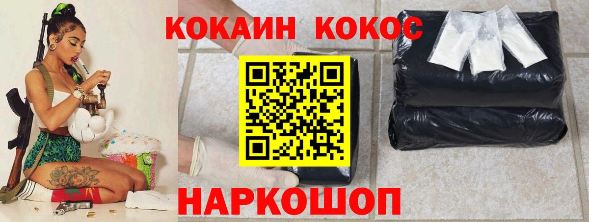КОКАИН Боливия  Вход с VPN  Железногорск 