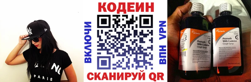 Кодеиновый сироп Lean Purple Drank  где можно купить   Железногорск 