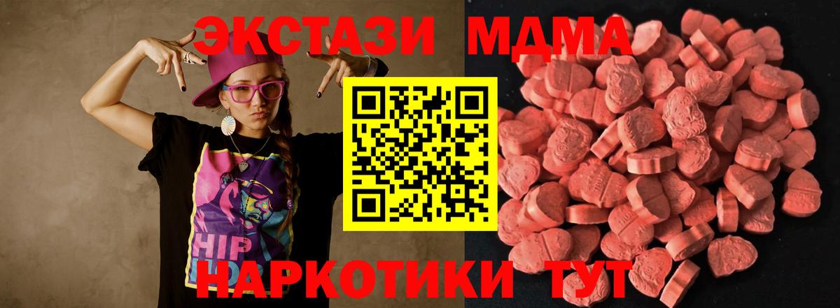 Ecstasy XTC Железногорск