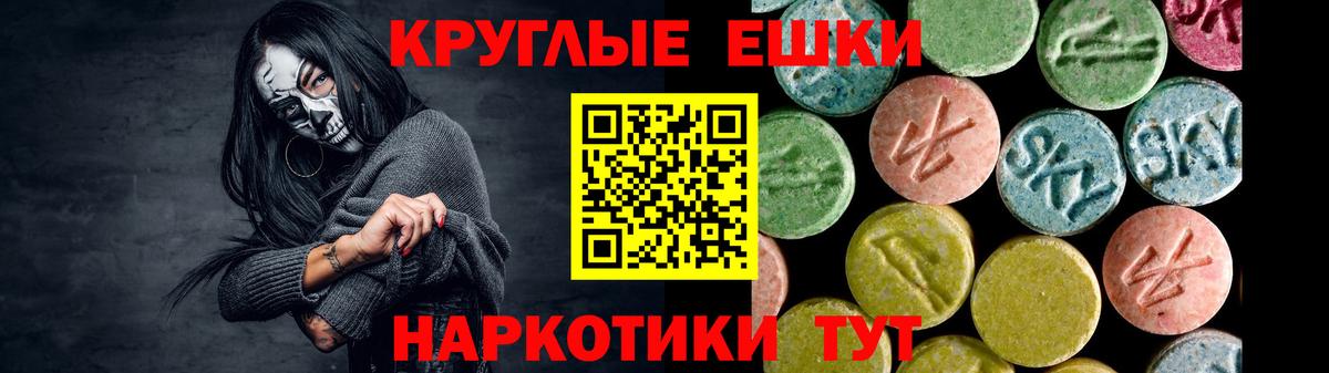 Железногорск  Ecstasy  hydra ТОР  Экстази Punisher  Вход с VPN 