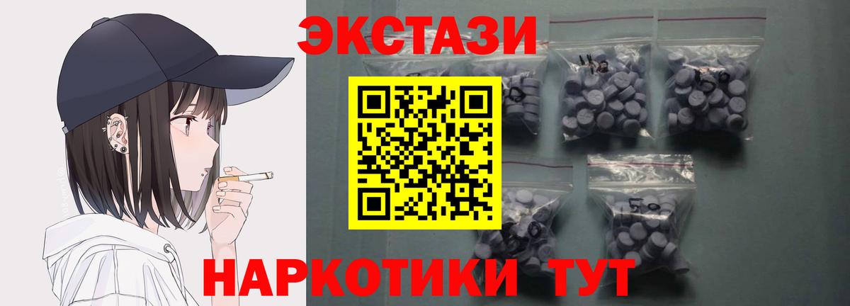 ЭКСТАЗИ 280 MDMA  Экстази  Железногорск 