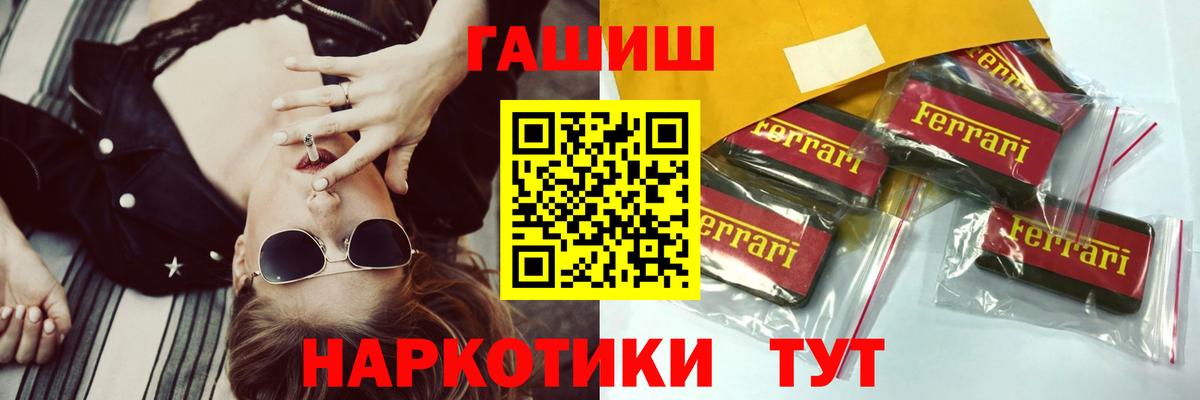ГАШИШ AMNESIA HAZE  Вход с VPN  Железногорск  Гашиш  ГАШ индика сатива 