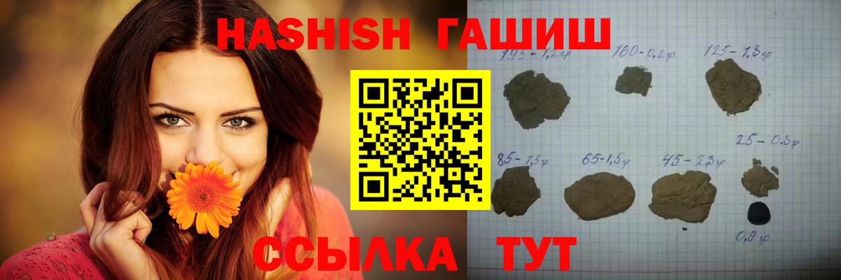 Гашиш убойный Железногорск