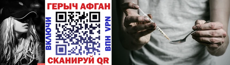 ГЕРОИН Heroin  hydra зеркало  darknet какой сайт  Железногорск 