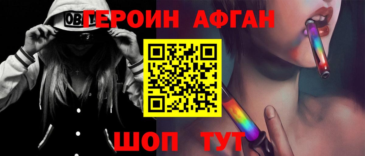 Героин  Железногорск  ГЕРОИН белый 