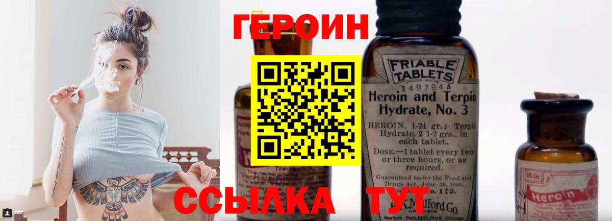 Железногорск  ГЕРОИН Афган  Вход с VPN 