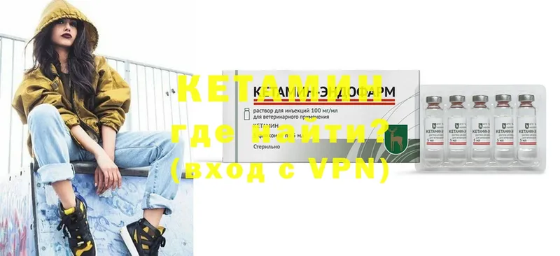 Кетамин VHQ Железногорск