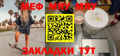 мяу мяу мука Волжский