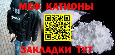 мяу мяу мука Волжский