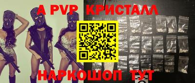 стафф Волжск