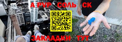 стафф Волжск