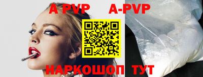 стафф Волжск