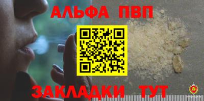 стафф Волжск