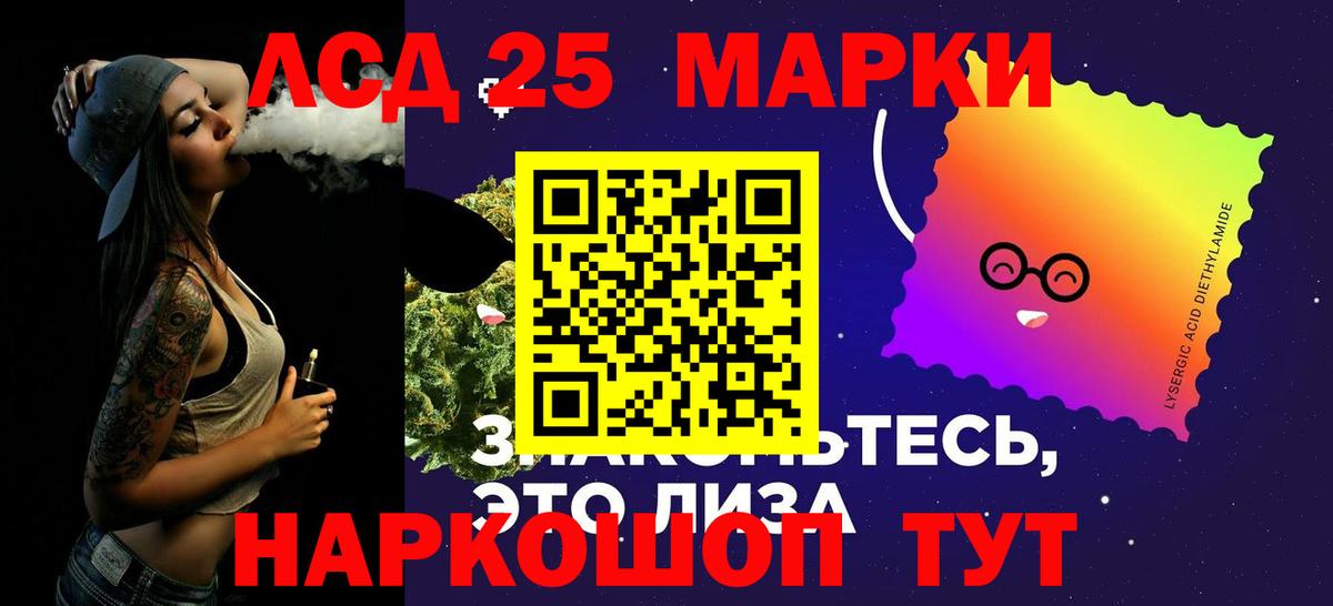 Лсд 25 экстази кислота Железногорск
