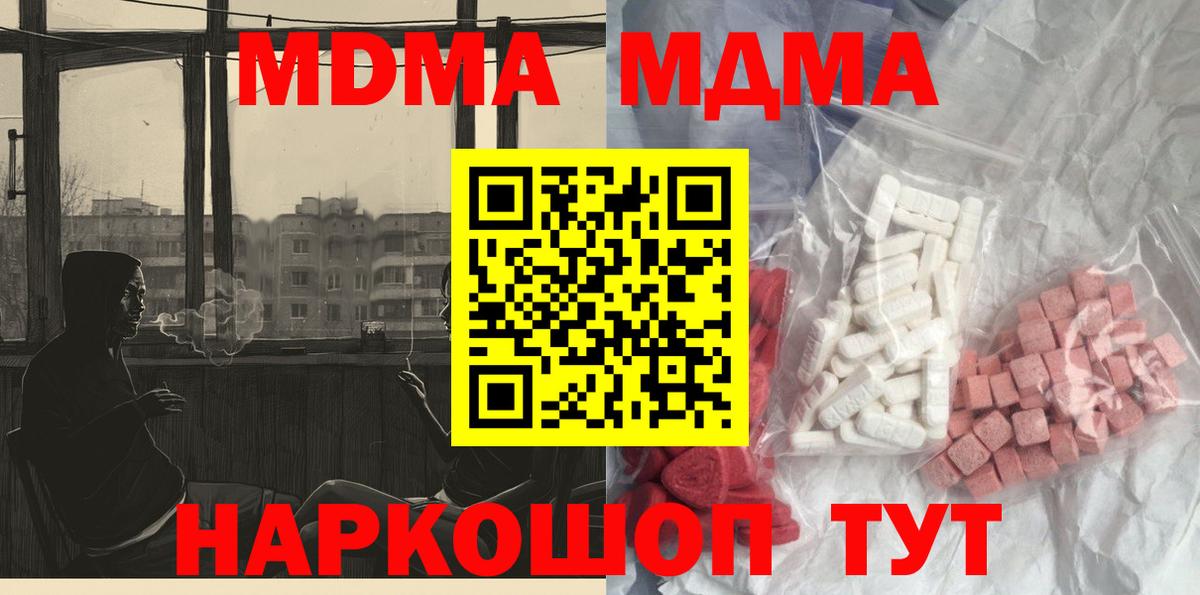 MDMA Molly  MDMA  Железногорск  MDMA crystal 