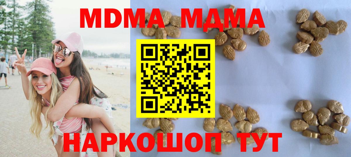 МДМА Molly  МДМА молли  Вход с VPN  Железногорск 