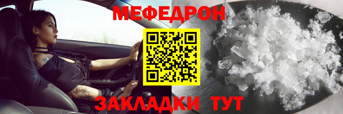 Меф кристаллы Железногорск