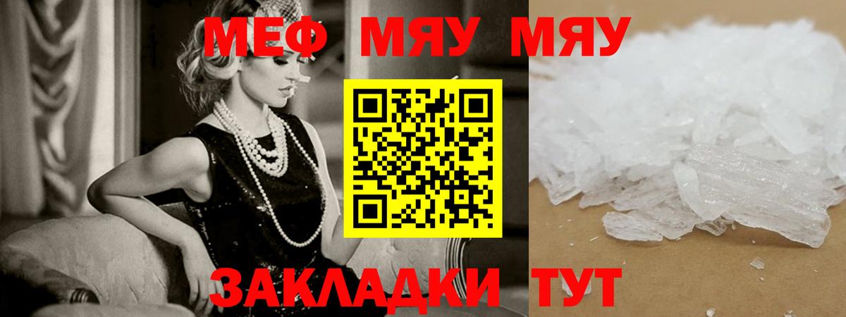 Мефедрон VHQ  ссылка на мегу ссылки  Железногорск  МЯУ-МЯУ VHQ  Меф 