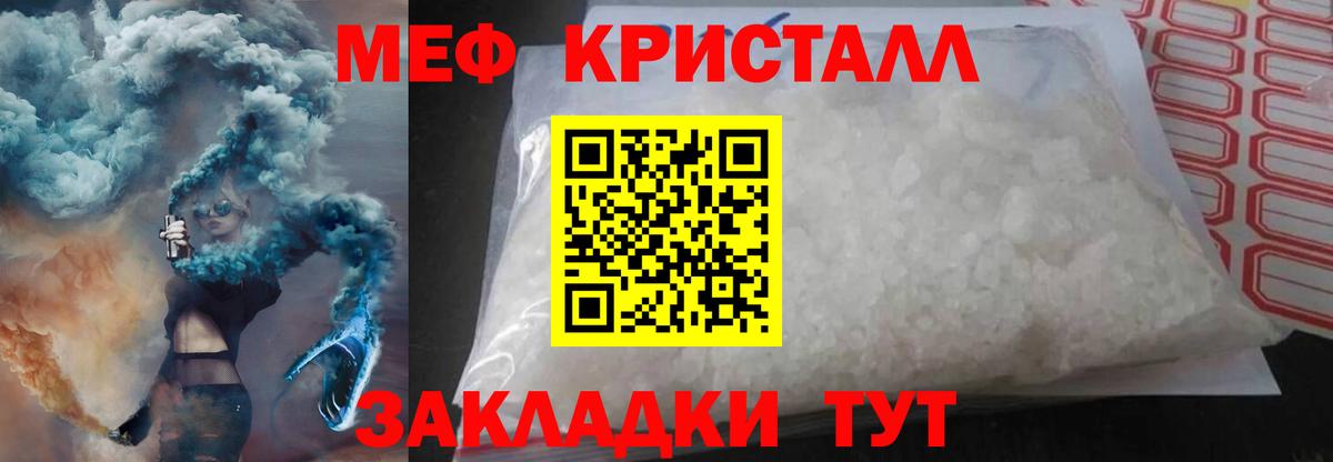 Меф мука Железногорск