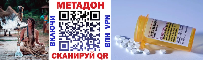 МЕТАДОН белоснежный  Железногорск 