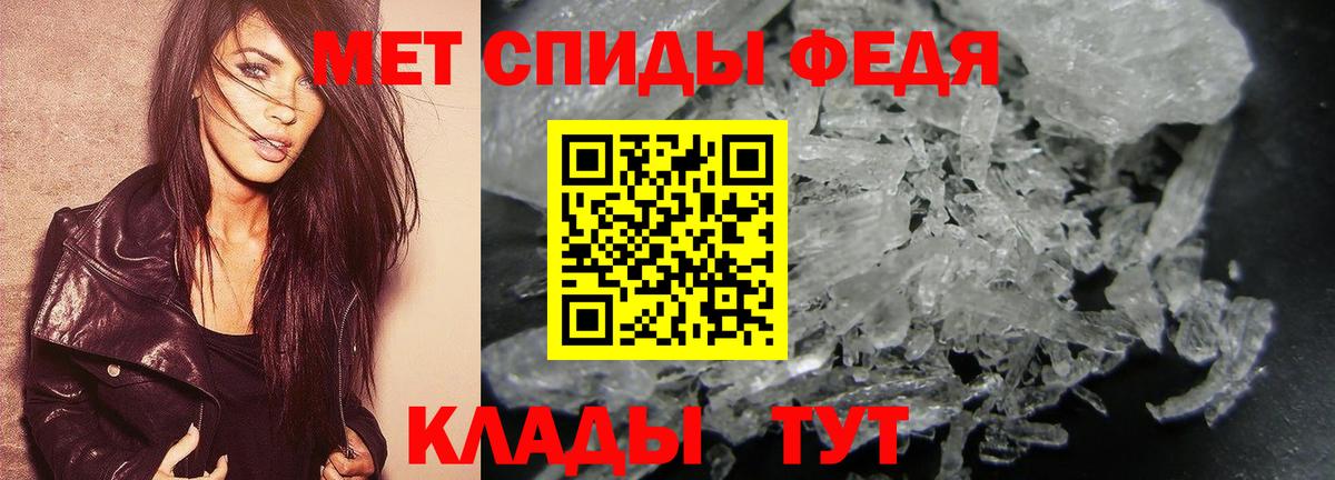 МЕТАМФЕТАМИН витя Железногорск