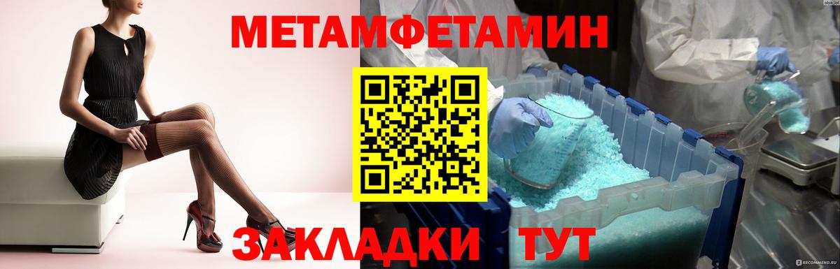 Железногорск  Первитин кристалл  Вход с VPN 