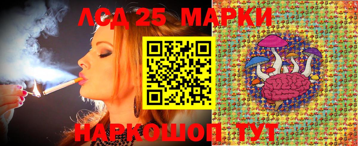 Железногорск  Марки 25I-NBOMe 1500мкг  Вход с VPN 