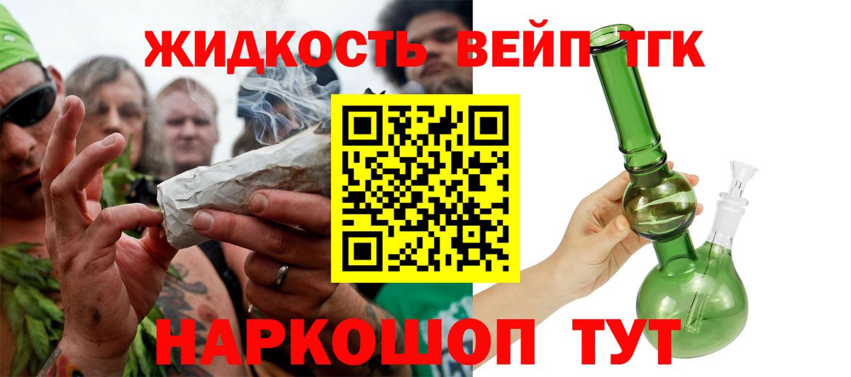 ТГК гашишное масло  Дистиллят ТГК вейп с тгк  Железногорск  Вход с VPN 