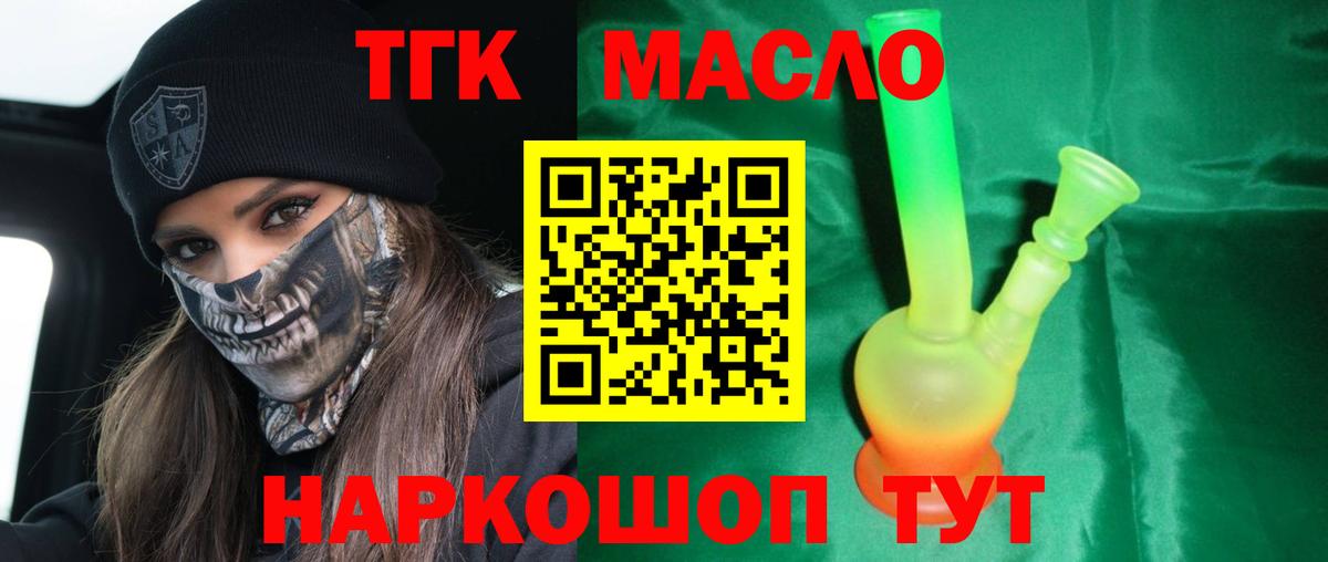 ТГК Wax Железногорск