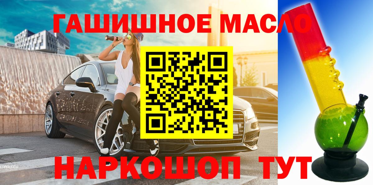 Дистиллят ТГК THC oil  Железногорск 