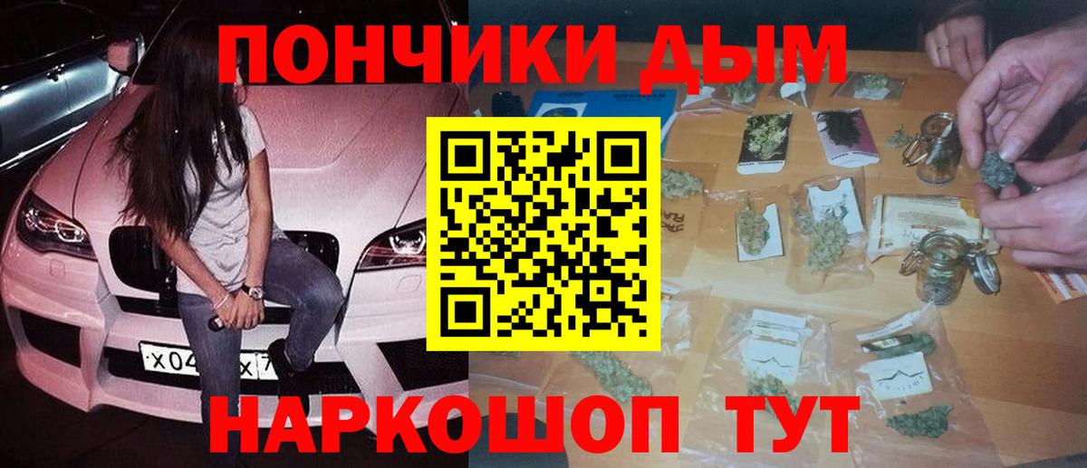 Каннабис White Widow Железногорск