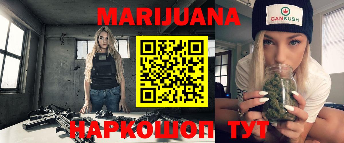 Канабис конопля  Железногорск  Марихуана Amnesia  Бошки марихуана SATIVA & INDICA 