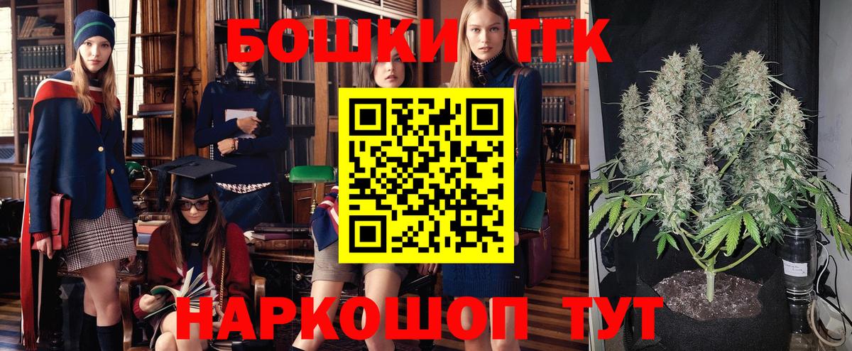 Канабис Bruce Banner  МАРИХУАНА марихуана  Вход с VPN  Железногорск  Конопля гибрид 
